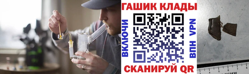 ГАШИШ Ice-O-Lator  закладка  Покачи 